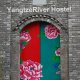 Yangtze River International Youth Hostel, Чунцин