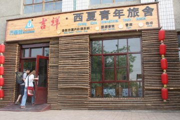 Jixiang Youth Hostel, Yinchuan