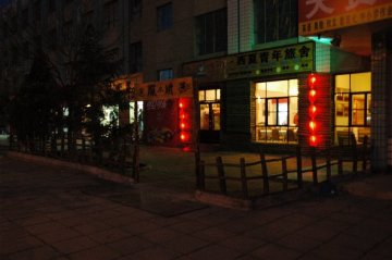 Jixiang Youth Hostel, Yinchuan