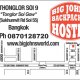 Big John's Hostel and Internet cafe for Backpackers, बैंकाक