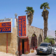 Corinne Hostel, Eilat.