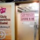Girls Generation (for girls only Hostel), Séoul