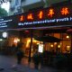 Ming Palace Youth Hostel, Guilin