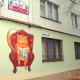 The Red Cat Hostel , Donetsk