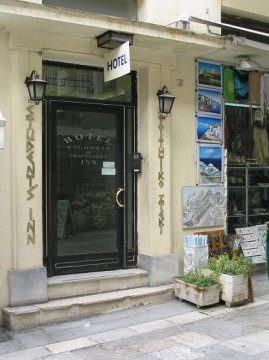 Student and Travellers Inn, 雅典(Athens)