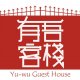 Yu-Wu guest house, Kaohsiung 