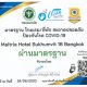 Maitria Hotel Sukhumvit 18 Bangkok – A Chatrium Collection, Банкок