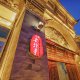 China Old Story Theme Inns of Dali, Дали