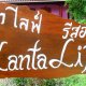 Phu Lanta Life Resort, ランター島