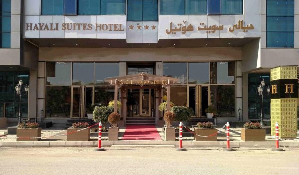 Hayali Suite Hotel, Erbil
