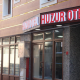 Beyoğlu Huzur Otel 3つ星ホテル  -  イスタンブール