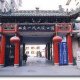 Xi'an Fenghe Int'l Youth Hostel, ज़ियान
